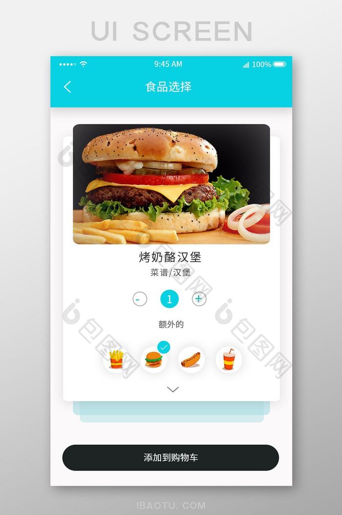 简约精致美食餐厅app美食选择移动界面
