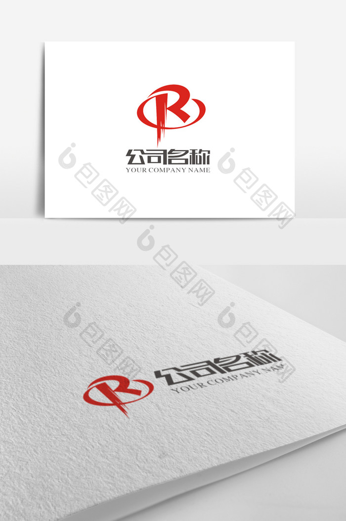 动感大气R字母logo标志