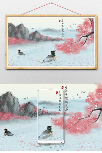 中国水墨意境山水田园桃花盛开野鸭游湖插画图片