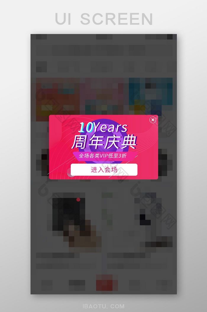 红色周年庆典APP弹窗UI移动界面