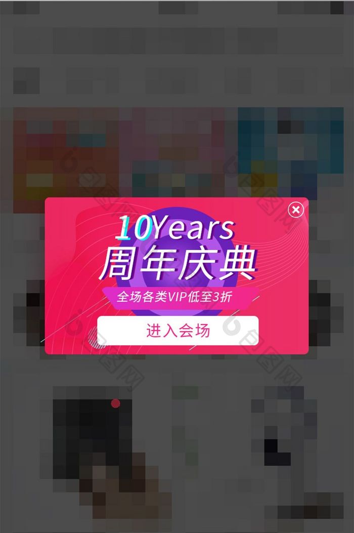 红色周年庆典APP弹窗UI移动界面