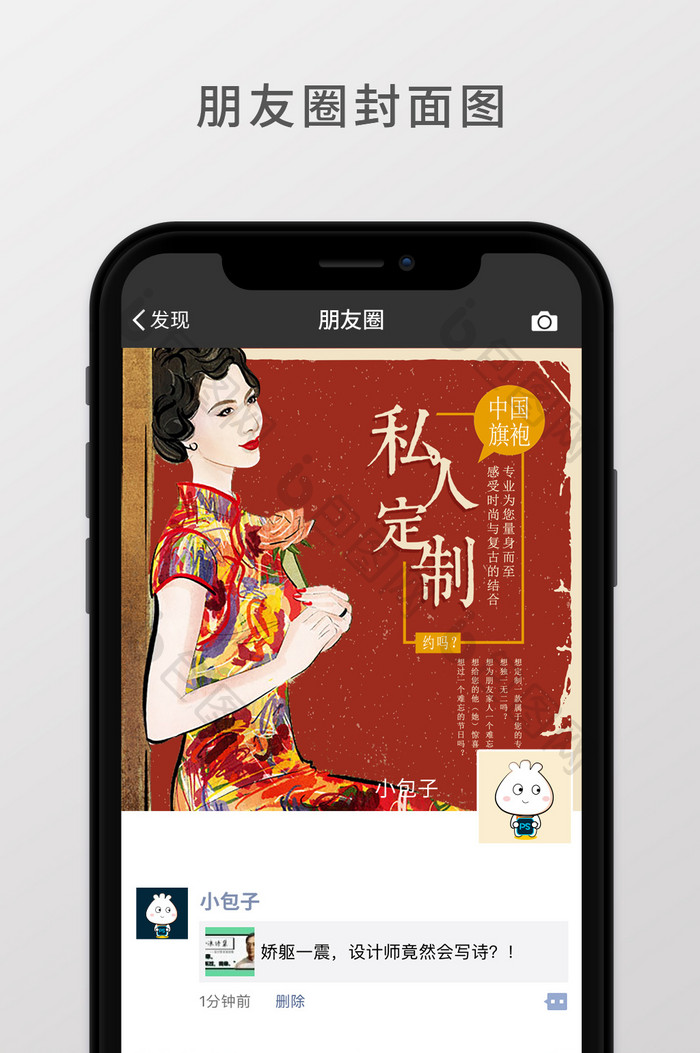 中国传统私人定制朋友圈封面图