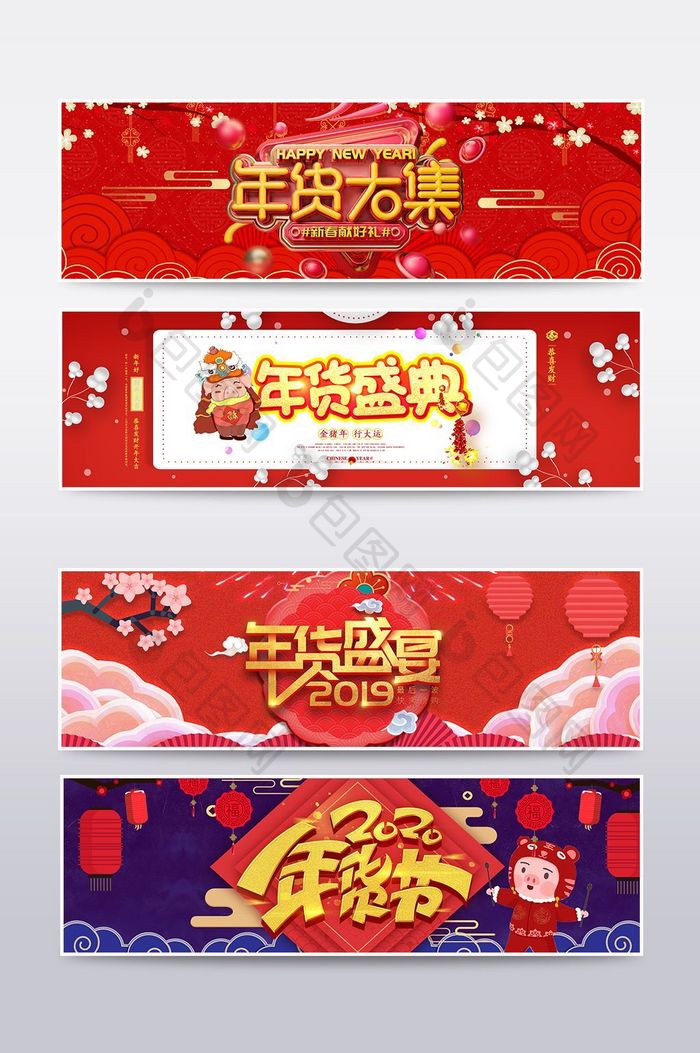 淘宝天猫中国风红色喜庆年货节海报模板设计