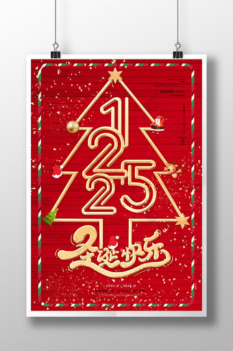 红色大气创意圣诞快乐圣诞模板圣诞节海报图片