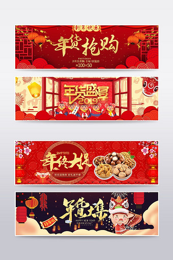 淘宝天猫红色喜庆年货节banner海报图片