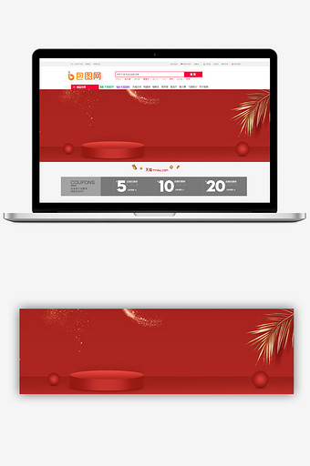 创意红色冬日化妆品banner背景图片