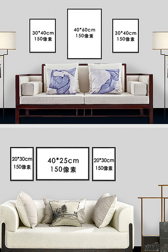 新中式沙发场景背景墙样机图片