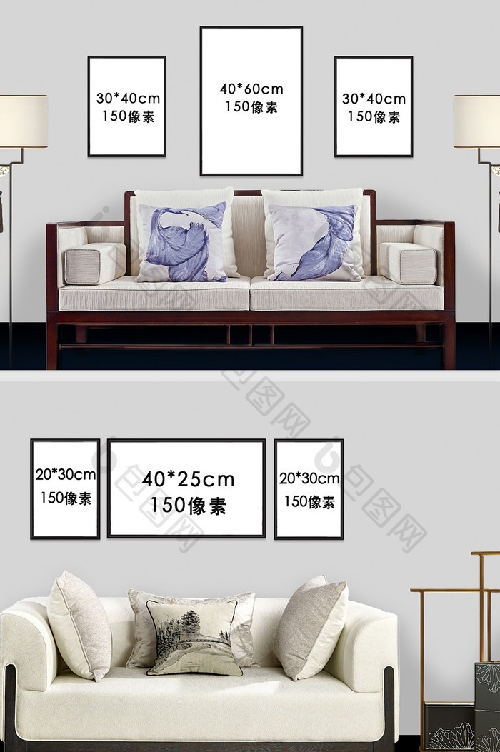新中式沙发场景背景墙样机