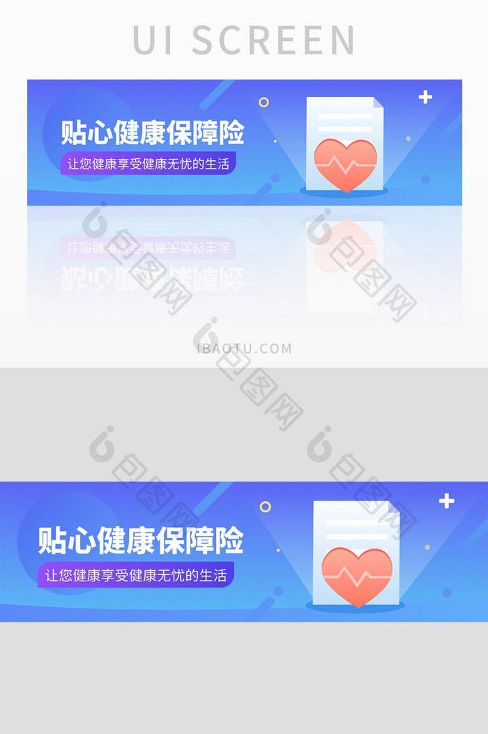 蓝色扁平渐变医疗健康保险网页banner