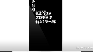 竖版抖音快手搞笑段子走马歌词切换字幕效果