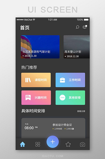 深色卡片时间安排app首页图片