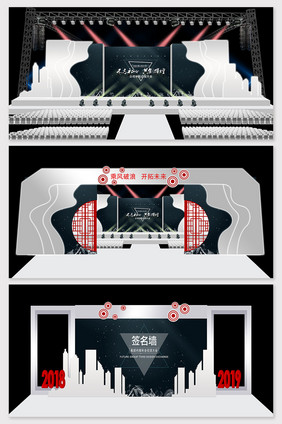 新中式大气银色年会舞台效果图