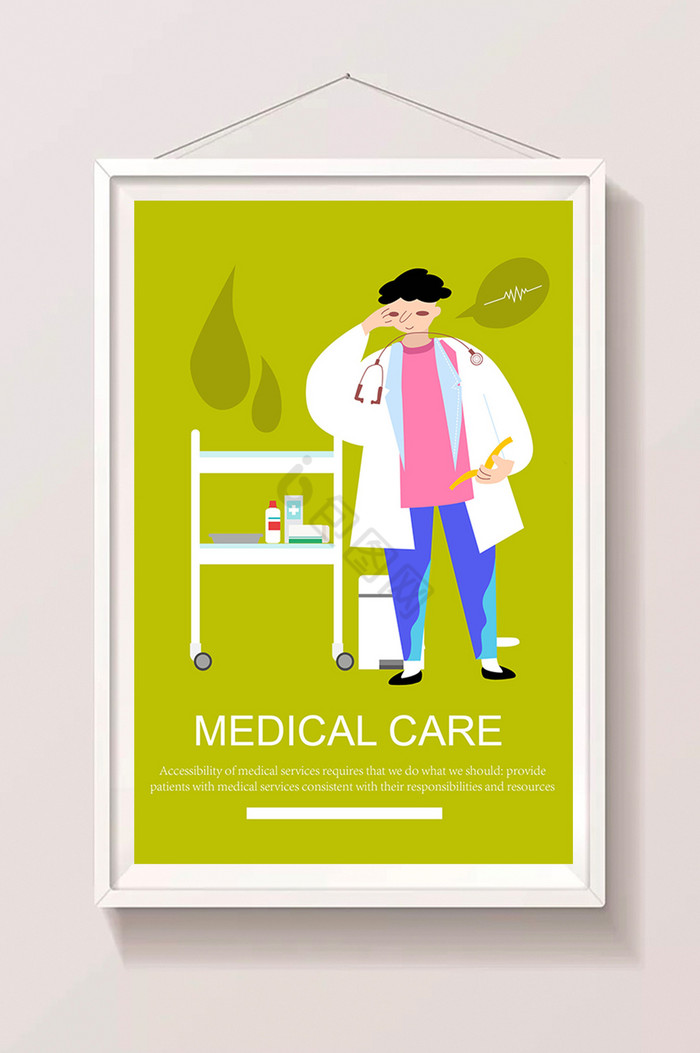 医疗健康医疗时代APP引导页插画图片