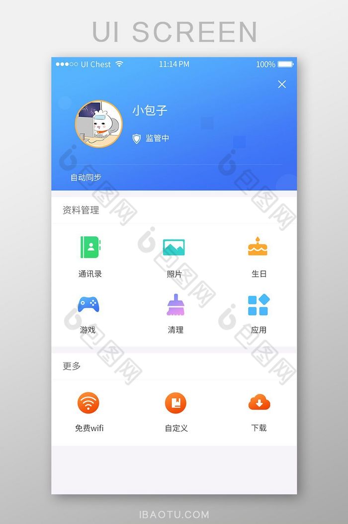 蓝色渐变简约安全app设置UI移动界面图片图片