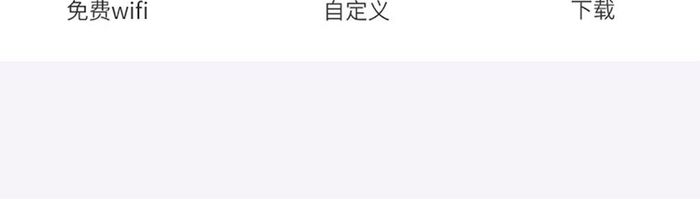 蓝色渐变简约安全app设置UI移动界面