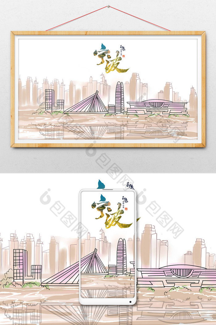 水墨城市宁波建筑插画图片图片