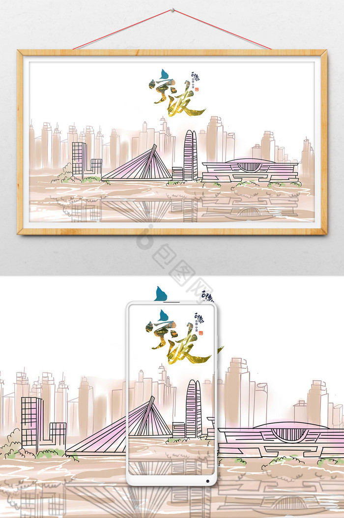 水墨城市宁波建筑插画图片