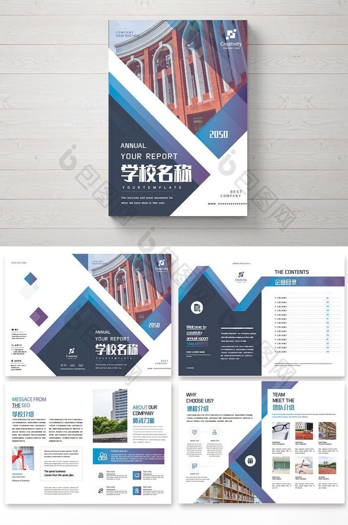 学校招生学校国际学校画册图片模板-包图网