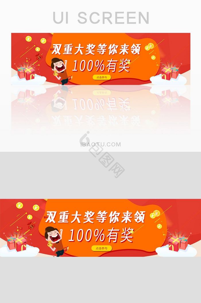 精美卡通理财banner图片