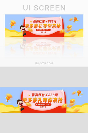 卡通金融理财投资活动banner