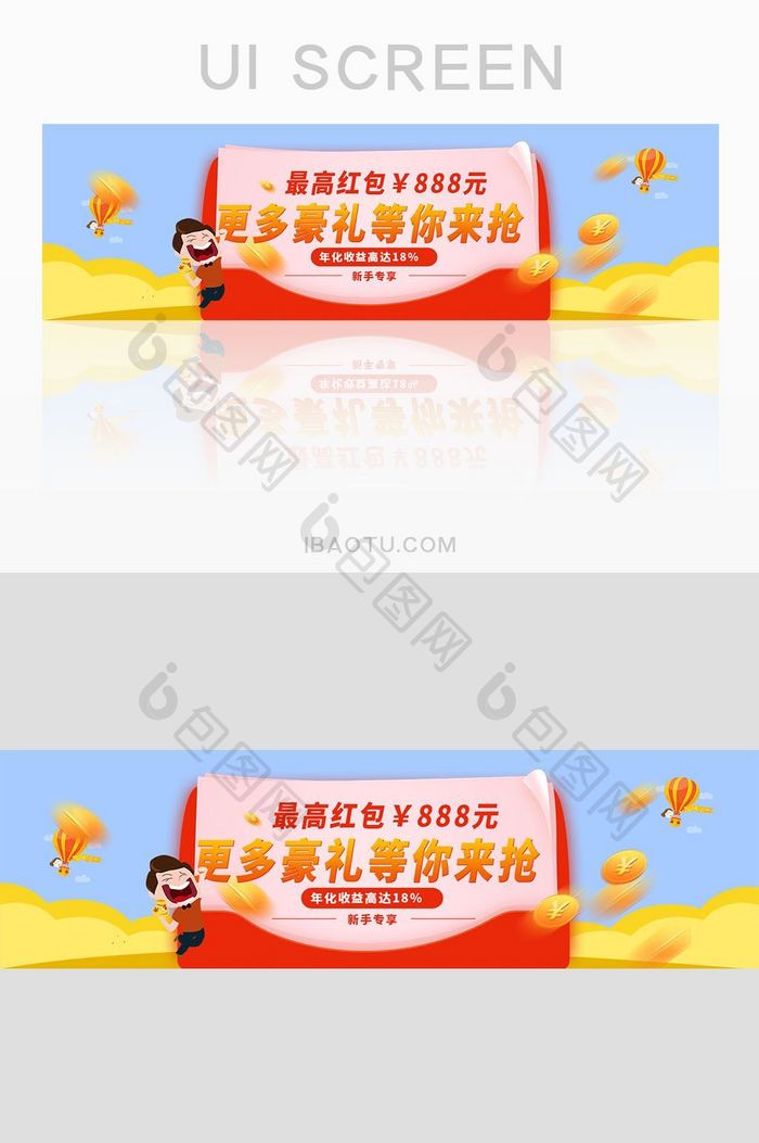 卡通金融理财投资活动banner