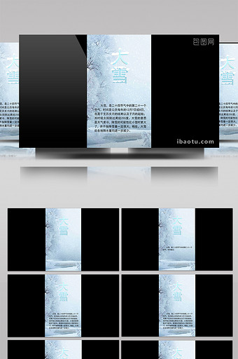 二四节气之大雪AE视频模板图片