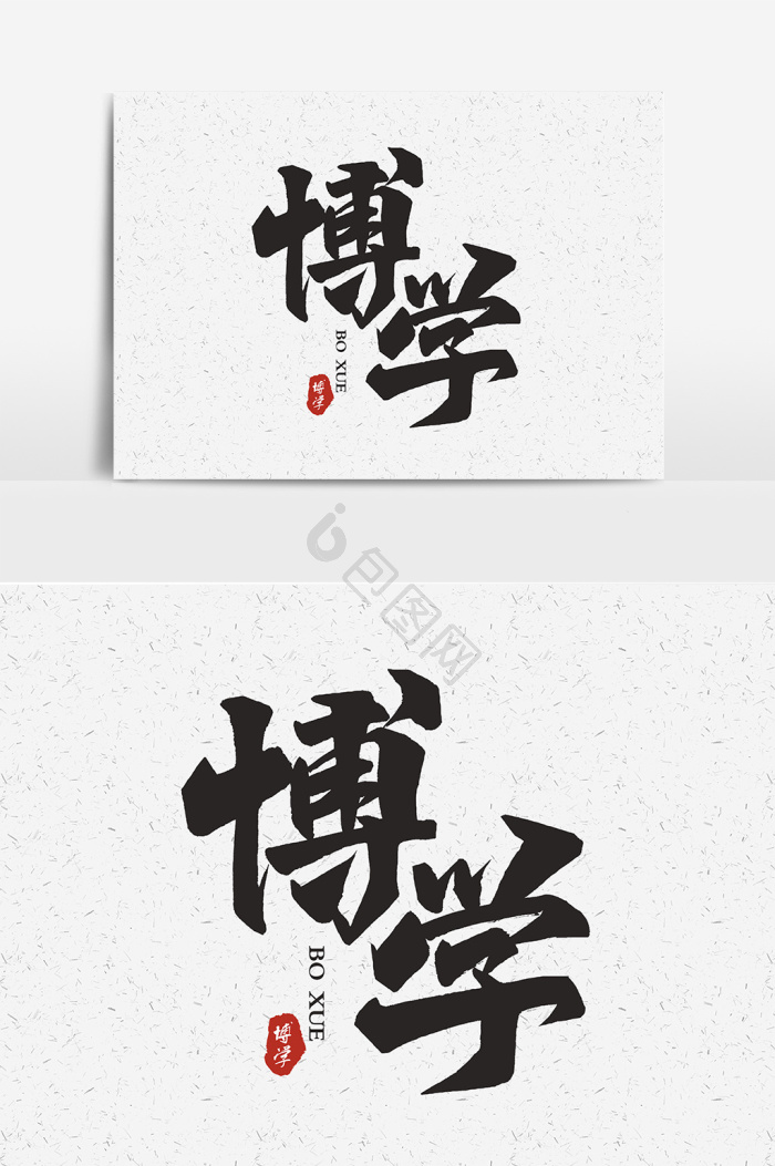审问图片-审问素材免费下载-包图网