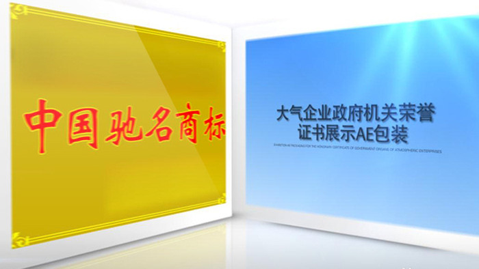 大气立体方块企业政府荣誉证书文化图文展示