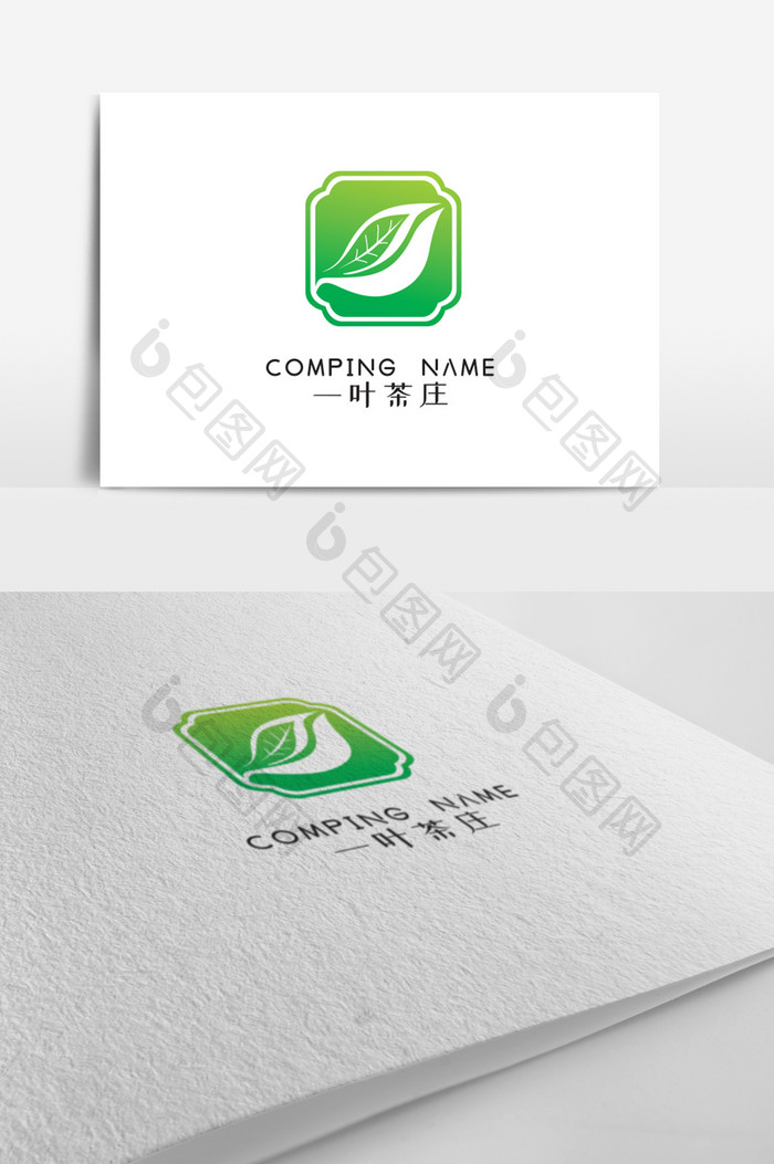 创意简约茶叶标志logo设计