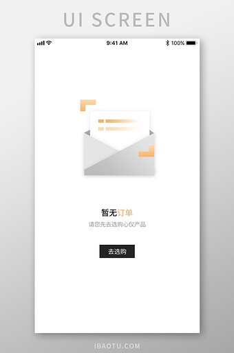 手机购物APP暂无订单缺省页面设计图片