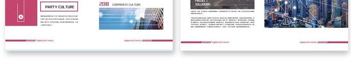 粉色水墨创意企业整套画册设计