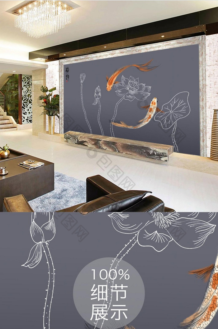 新中式手绘荷花鲤鱼电视背景墙