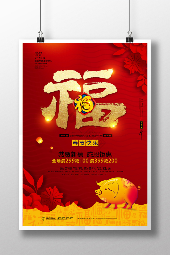 福到图片-福到素材免费下载-包图网