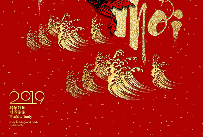 红灯笼锦鲤水波遮阳新年海报