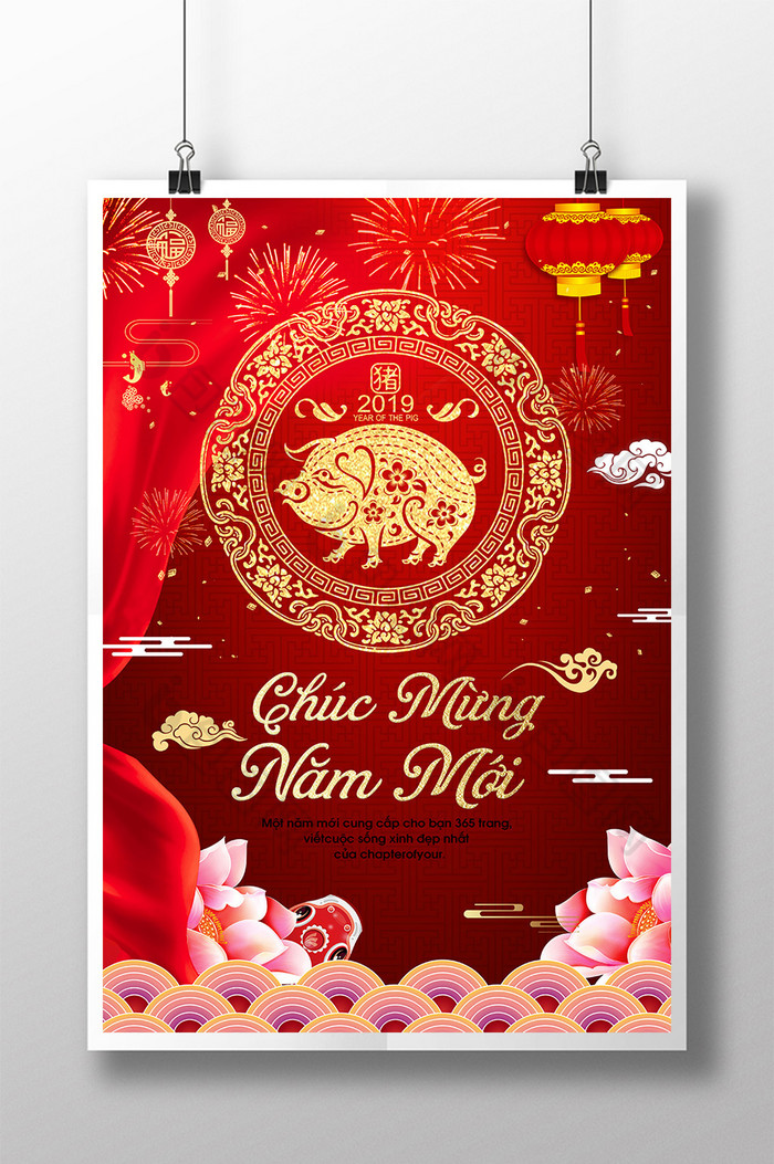红猪剪纸烟花灯笼吉祥云锦鲤图案新年图片