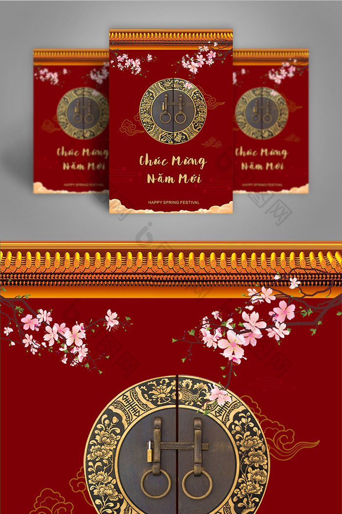 中式传统门年创意海报
