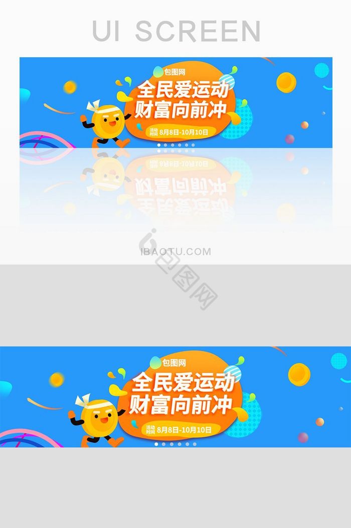 金融app财富向前冲网页banner图片