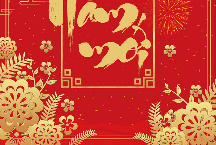 春节快乐中式主题海报