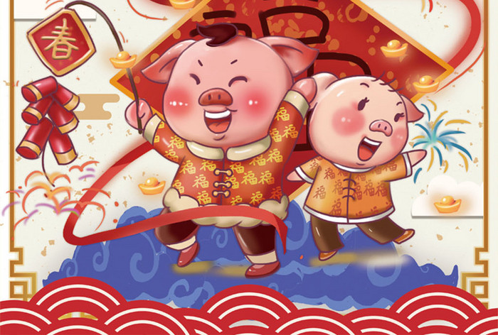 金猪送春节海报