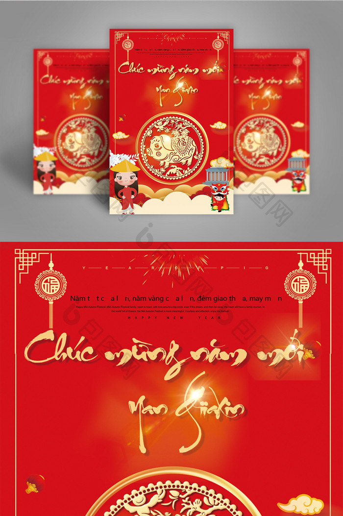 越南红色金色春节海报
