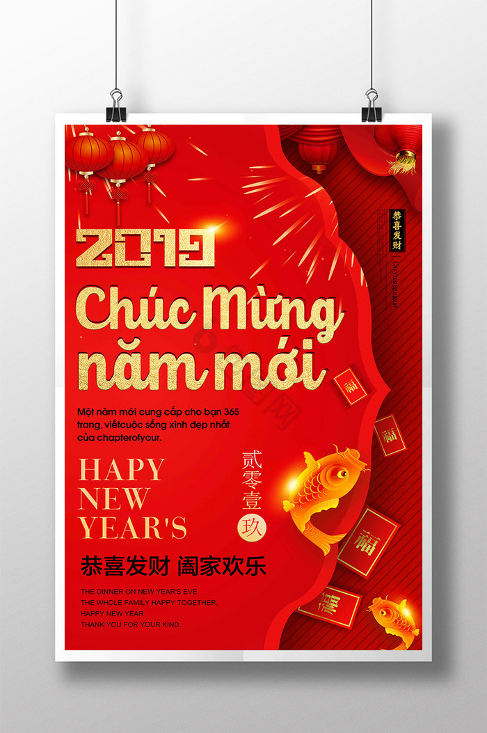 红灯笼照耀烟花锦鲤红包新年图片