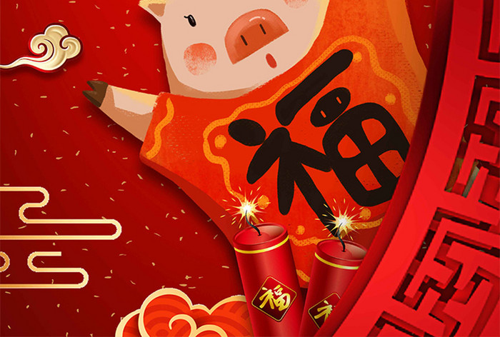 红色吉祥云剪纸插图猪灯笼折扇新年海报