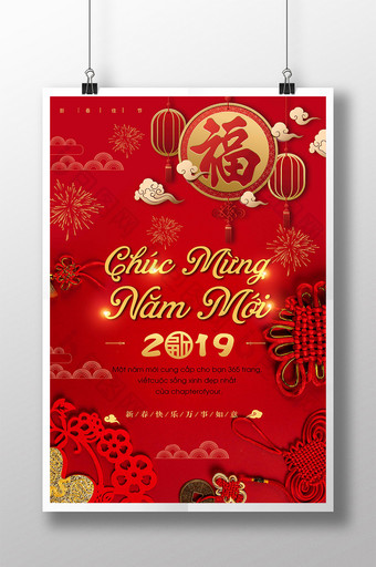 红灯笼祥云中国结鲜艳的新年海报图片