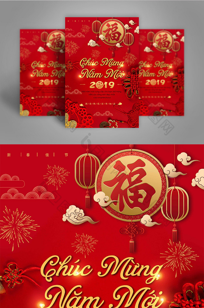 红灯笼祥云中国结鲜艳的新年海报