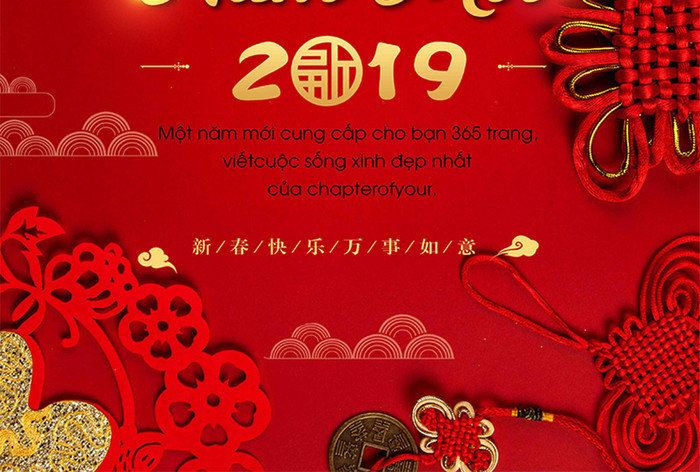 红灯笼祥云中国结鲜艳的新年海报