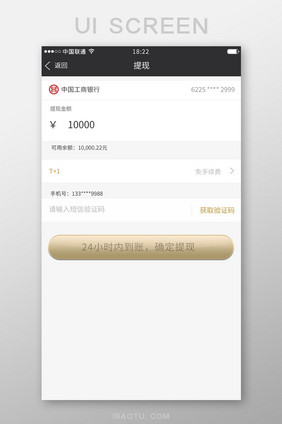 金色渐变金融APP体现UI移动界面