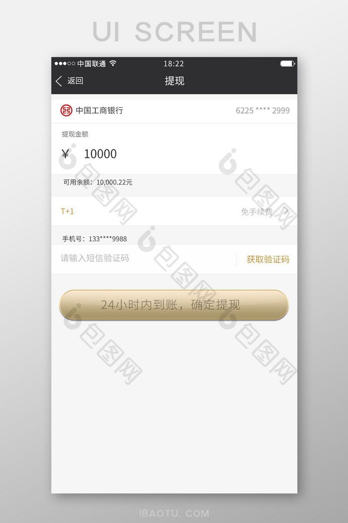 金色渐变金融APP体现UI移动界面