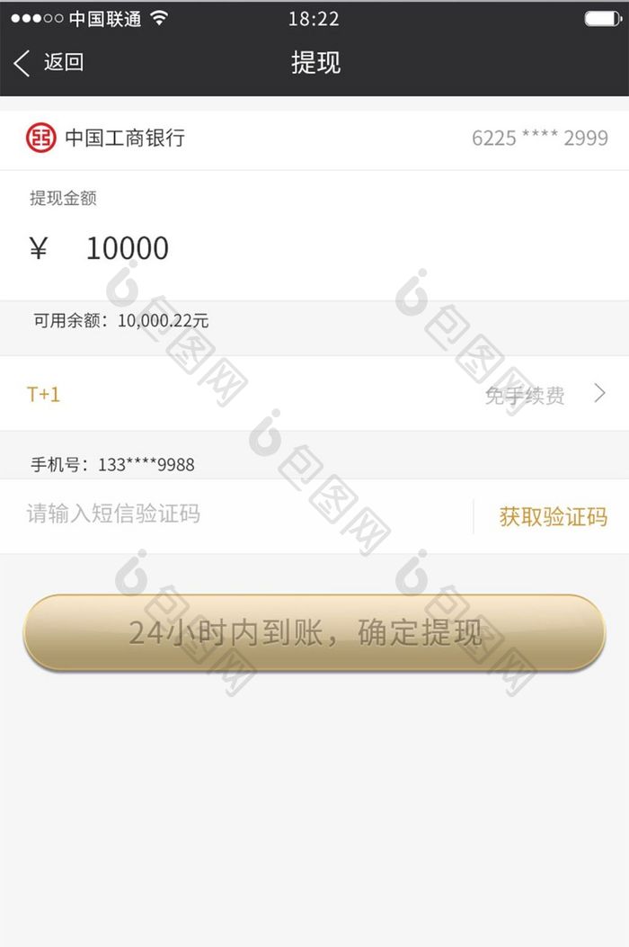 金色渐变金融APP体现UI移动界面