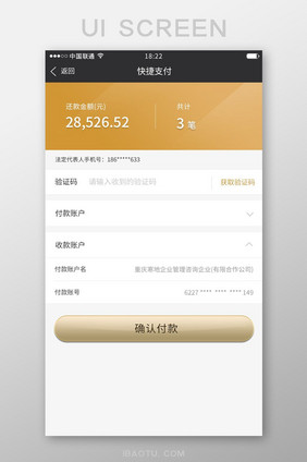 金色渐变金融APP快捷支付UI移动界面