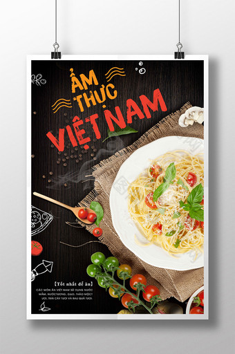 黑色图片插图美味的香气插图越南美食海报图片